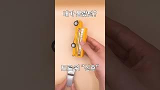 도로 위  "숨겨진 규칙" 2편  (초보운전 필수)