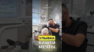 Здоровые зубы это легко | Стоматология