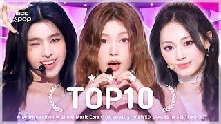 September TOP10.zip  Show! Music Core TOP 10 Most Viewed Stages Compilation