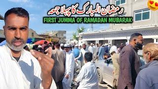 First Jumma Of Ramadan Mubarak 2025 || Expensive Jumma Bazar Dadyal Azad Kashmir