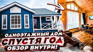 Обзор внутри каркасного дома спустя год/ Проект каркасного дома 9х7 1эт!