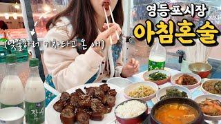 Traveling to Korean Traditional Market, Seoul Yeongdeungpo  Traditional Market Eating Show