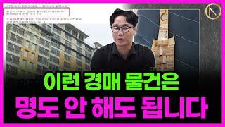 하루만에 1천만원 수익! 명도 없이 낙찰받고 바로 매매 가능한 경매 투자 물건