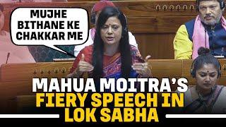 Parliament session | Mahua Moitra | Lok Sabha | TMC |BJP | PM Modi | Fiery Speech