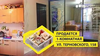 Продается 1-комнатная квартира ул. Терновского, 158 | Купить квартиру в Терновке Пенза