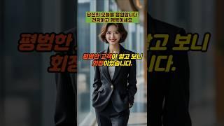 평범한 고객이 알고 보니 회장이었습니다  #실제사연 #감동사연 #사연 #반전사연 #사이다사연 #시어머니
