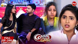 କେଦାର ଗୌରୀ | Kedar Gouri | Full Episode - 246 | Odia Mega Serial on Sidharth TV @8.30PM