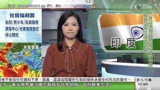 無綫00:30 新聞報道 TVB News｜2022年8月25日｜香港新增逾七千宗確診 有醫管局員工婚宴爆群組涉多間醫院醫護｜印度空軍革除三名軍官職務 涉三月誤射導彈到巴基斯坦｜蒙牛上半年純利逾37億