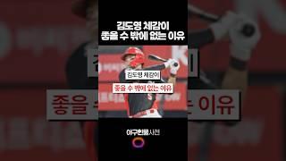 The reason why Kim Do-young's experience can't help but be good #shorts