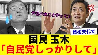 【正論】国民民主党 玉木雄一郎「サイバー防衛法案は真っ先に整備すべき」