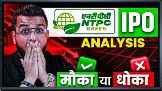 NTPC Green Energy IPO Review | GMP, Financials #IPO Details
