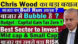 बाजार में Bubble है? बाजार का Bull Run ख़तम? Budget Capital Gain Tax ZERO? Best Sector Chris Wood