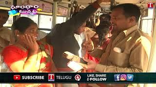 TSRTC Mobile app for tracking bus services | Dhoom Dhaam Muchata | T News