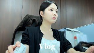 vlog | 직장인 브이로그 | 밍동쓰 생일 | 미뤄놨던 창고 청소하기^^,,🫧 | 구독자 이벤트!! | 직장인 데일리룩 | 직장인 출근룩 | 일상브이로그