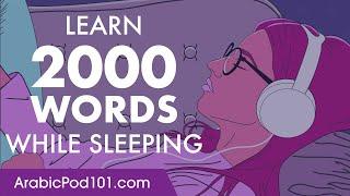 Arabic Conversation: Learn while you Sleep with 2000 words