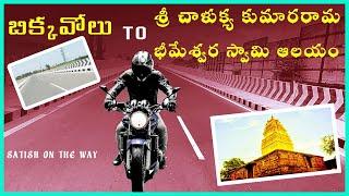 Bikkavolu To Samarlakota temple via konda palli. satish on the way.telugu motovlogs