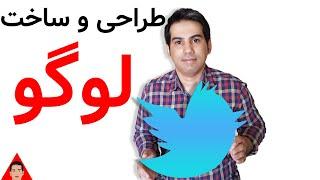 logo آموزش فتوشاپ : ساخت و طراحی لوگو با فتوشاپ
