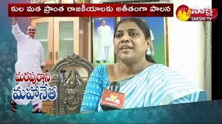 Pattikonda YSRCP MLA Kangati Sridevi about YSR Schemes  | #YSRJayanthicelebrations2021 | Sakshi TV