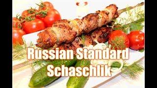 Russische Schaschlik / шашлычная специя