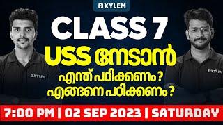 USS നേടാൻ എന്ത് പഠിക്കണം / എങ്ങനെ പഠിക്കണം ? | Xylem Class 7