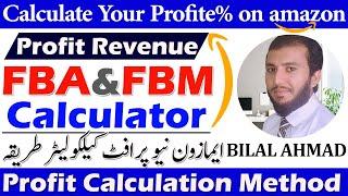 FBA & FBM Profit  Calculator | Method To Calculate  Amazon Revenue | Bilal Ahmad