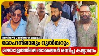 Mohanlal DQ Kunchako Boban at Actor Kunchan's Daughter Marriage