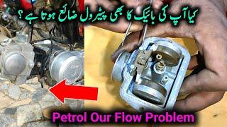 Bike Petrol Our Flow Problem || 70 cc Bike Carburettor Our Flow Problem