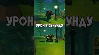 КТО СИЛЬНЕЕ??? Skibidi Tower Defense #roblox #роблокс #skibiditoilet