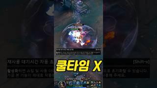 롤에 쿨타임이 없다면? 8탄