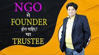 Founder vs Trustee in NGO's  By CA Sanjay Gupta