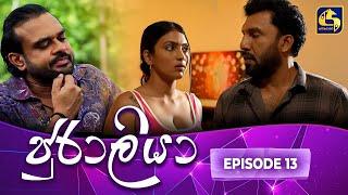 JURALIYA || EPISODE 13 || ජුරාලියා || 11th December 2024