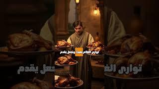 موقف حاتم الطائي والفتى اليتيم #بلاد_الرافدين#ممالك#تراث#قصص#حكمة#غرائب#كرم#عرب