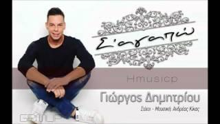 Γίωργος Δημητρίου - ΣΑΓΑΠΩ - Giorgos Dimitriou - Sagapο [ New Official Song 2015 ]HD