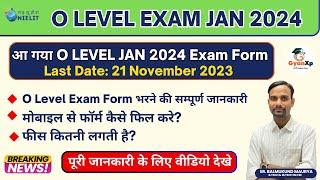 आ गया O LEVEL JAN 2024 Exam Form || O Level JAN 2024 Exam Form कैसे फिल करे ? || GyanXp