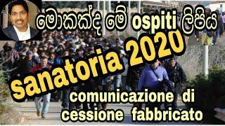 SANATORIA | මොකක්ද මේ Ospiti ලිපිය - Comunicazione di Cessione Fabbricato ... | Saman Perera