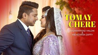 Muhammad Milon | Meherima Dipty | Wedding Video | Tomay Chere | তোমায় ছেড়ে