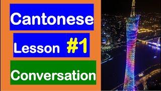 Cantonese Lesson #1Learn Cantonese Conversation and Phrases｜Learn Cantonese While You Sleep