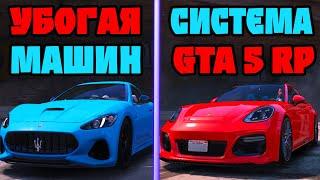 САМЫЕ УБОГИЕ, НО ДОРОГИЕ МАШИНЫ В GTA 5 RP | VINEWOOD