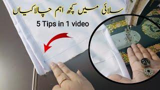 Best ever sewing hacks and Tips | गाने की युक्तियाँ और ट्रैक