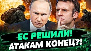  ТОЛЬКО ЧТО! СРОЧНЫЙ УКАЗ ЕВРОПЫ! Конец ВОЙНЫ?! СЕЙЧАС! Путина ПРИЖАЛИ! — Потапенко