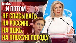 Захарова ответила на вопрос Baku TV RU о вероятных планах НАТО в Армении и на Южном Кавказе