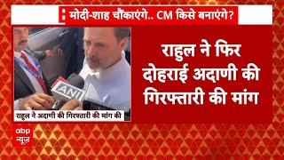 Parliament Session Live : अदाणी केस पर भयंकर हंगामा, राहुल गांधी ने की गिरफ्तारी की मांग |