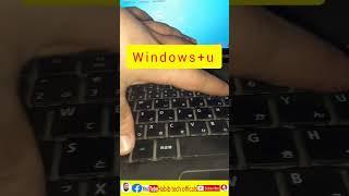 Windows+u# how to show control panel home # how to change administrative settings#how #