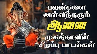 விநாயகர் சிறப்பு பாடல்கள் | Lord Vinayagar Songs | Ganesha Songs Tamil | Giri Bhakti