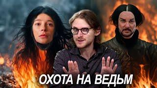 Охота на ведьм. Разговор с Михаилом Световым. Что нам новый год готовит? Юлия Абелев