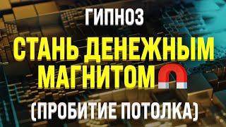 МЕДИТАЦИЯ НА ДЕНЬГИ  Денежное благополучие  ПРИВЛЕЧЕНИЕ БОГАТСТВА И ИЗОБИЛИЯ