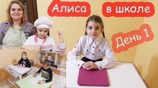 VLOG Играем в школу. День 1