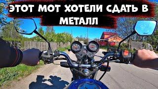 Купил мотоцикл лифан 150, Его никто не смог отремонтировать