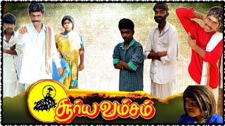 Suryavamsam | Tamil Movie | Sarath Kumar | Raadhika | Devayani |  Pana Matta