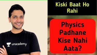 Physics Padhane Kise Nahi Aata ? | Kiski Baat Ho Rahi | Vikrant Kirar Fanclub